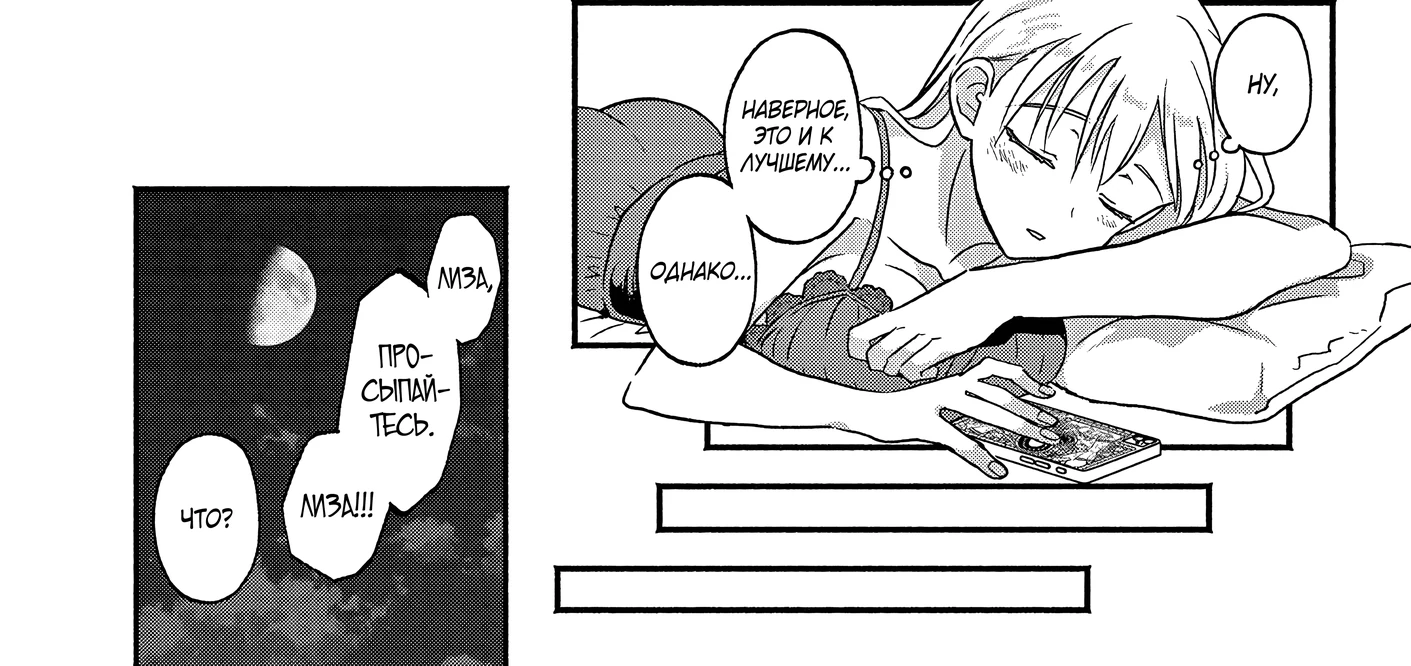 Страница 8 главы 4 манги Гяру-Жрица задолбалась воскрешать / The Gyaru Priestess Is So Done With Resurecting Cast