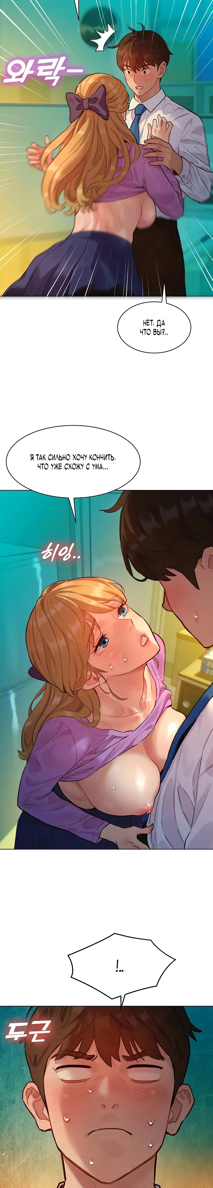 Страница 8 главы 4 манги Папка предпочтений.ZIP