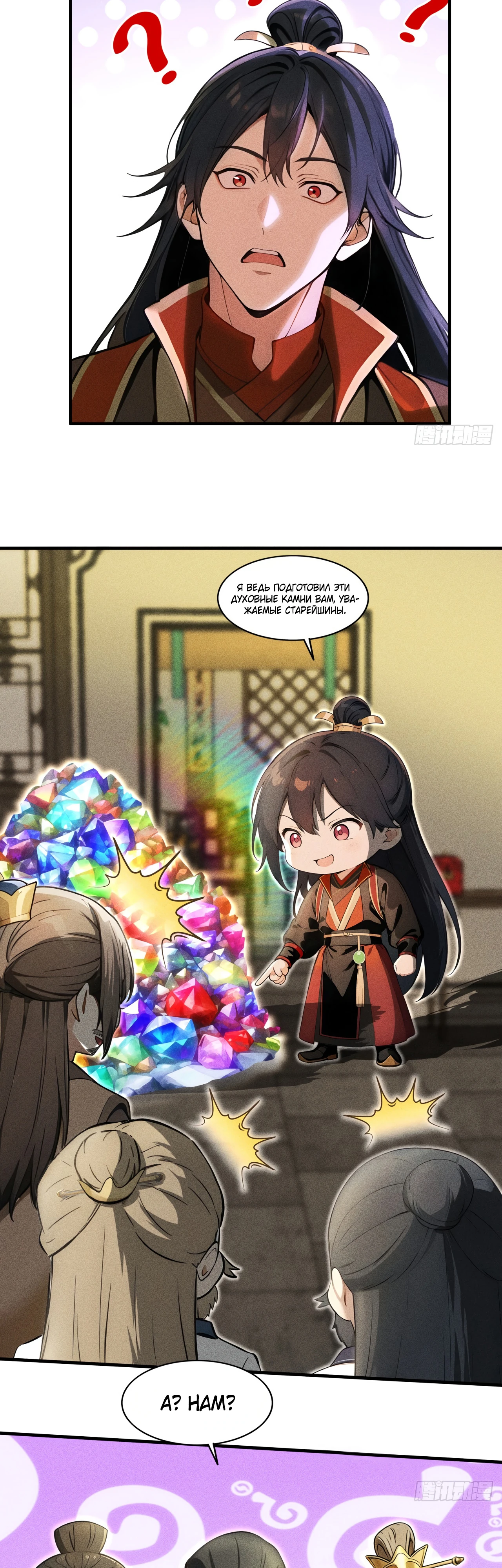 Страница 8 главы 4 манги Начало с миллиардом духовных камней: я купил мир фэнтези