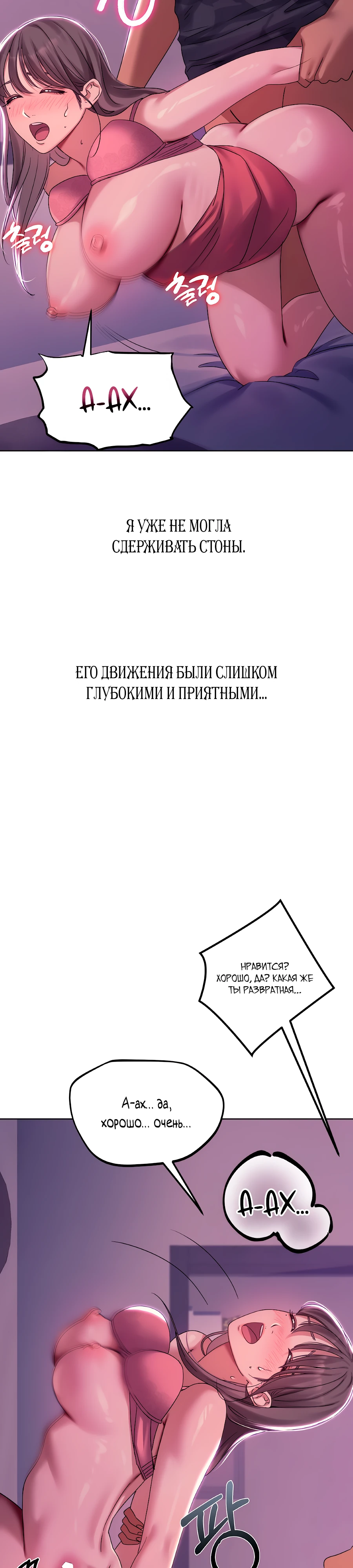 Страница 8 главы 4 манги В пьяном угаре / Drunken Maniac
