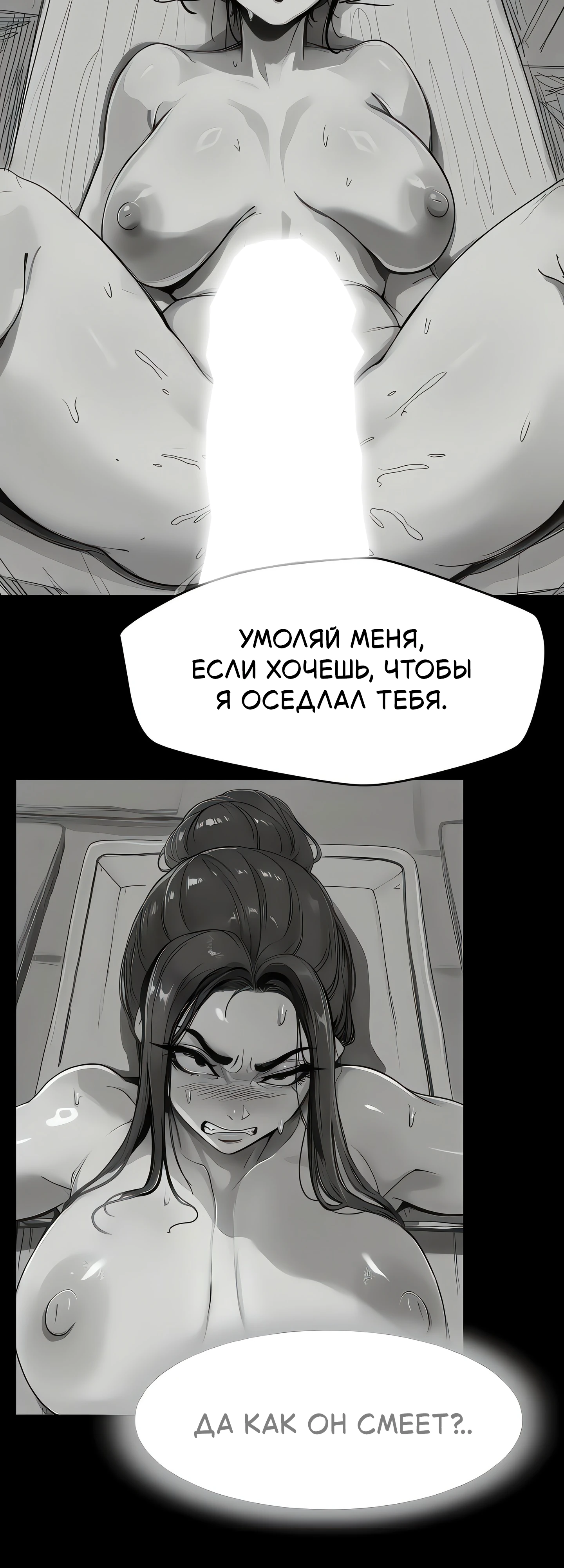 Страница 8 главы 4 манги Любимчик Босса (по секрету)