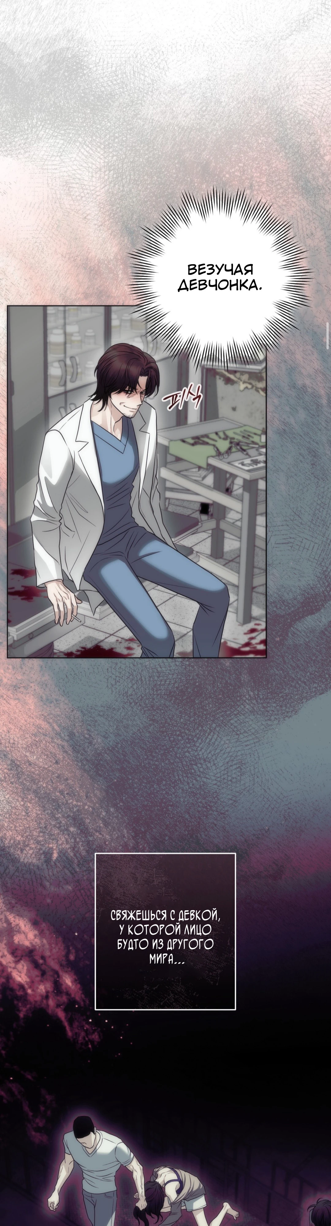 Страница 8 главы 4 манги Муравейник