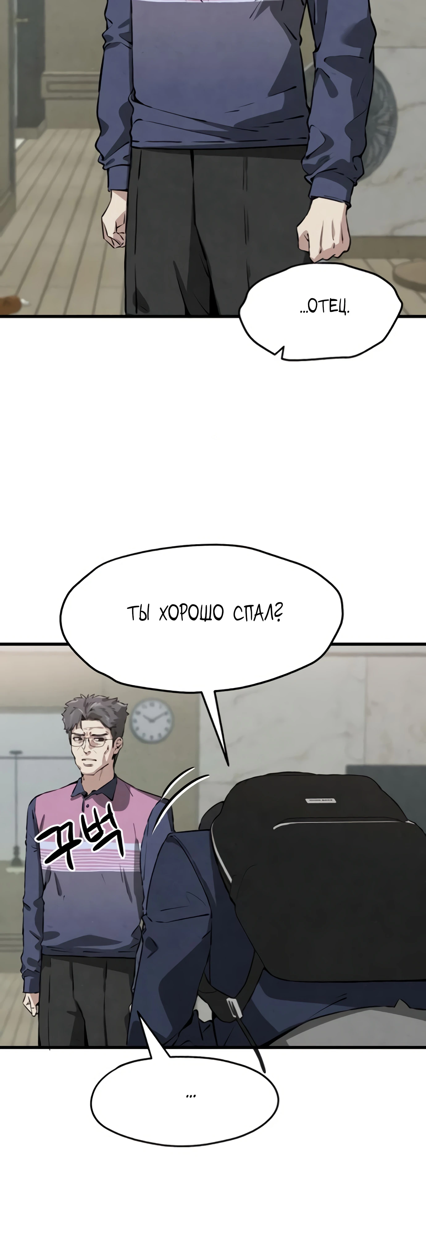 Страница 8 главы 4 манги Я вижу только тебя