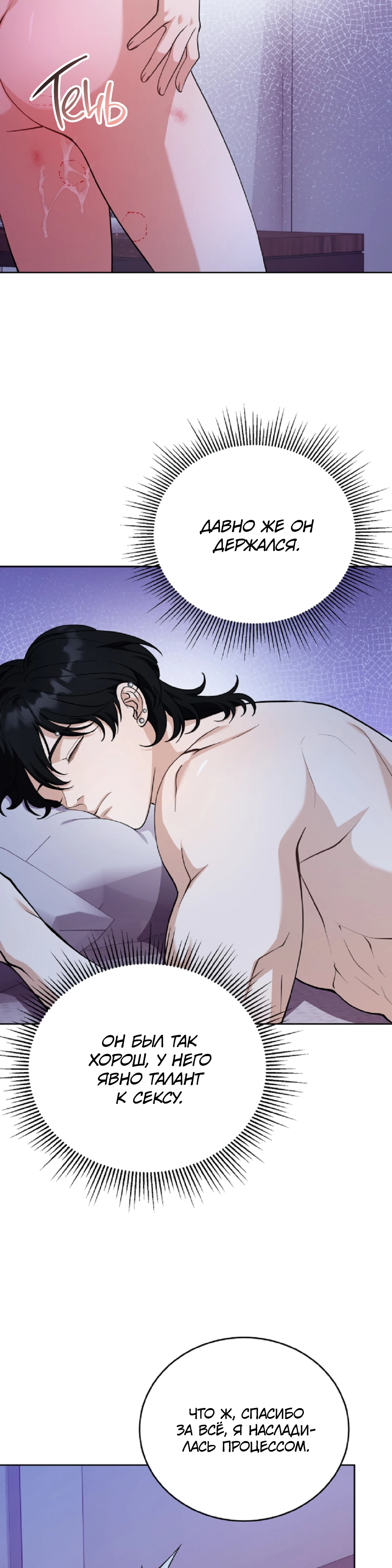 Страница 8 главы 4 манги Похотливое нечто из соседней квартиры