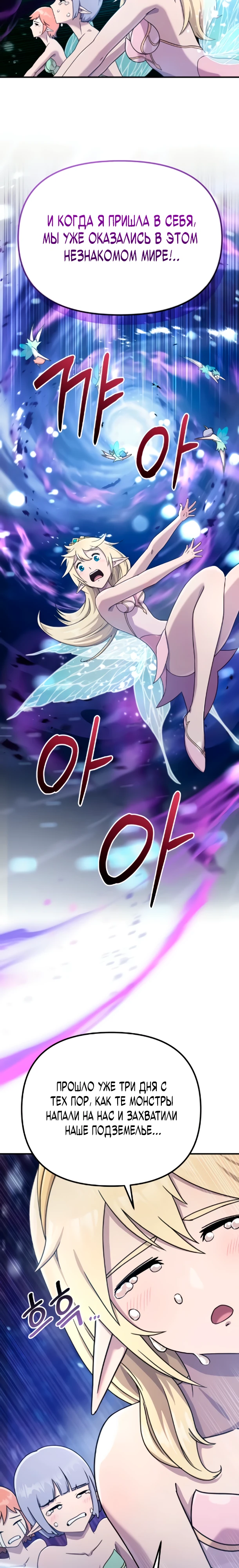 Страница 8 главы 4 манги Современная жизнь сильнейшего