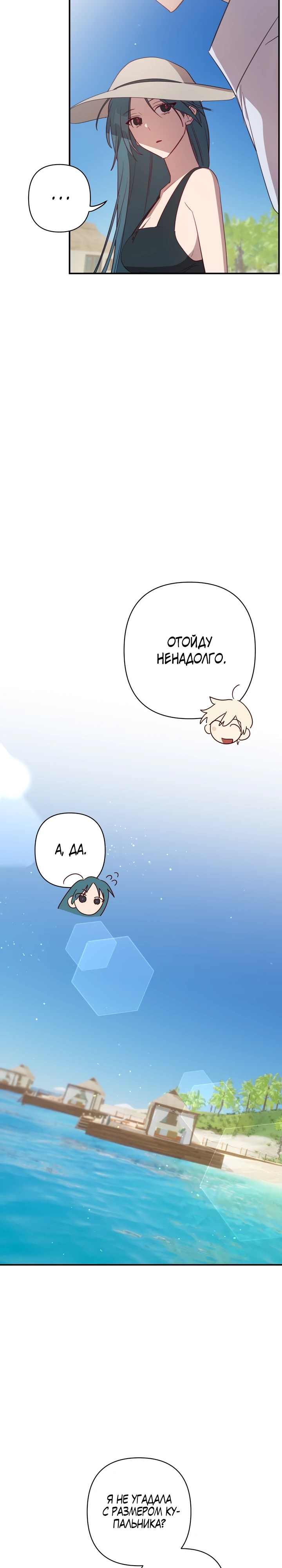 Страница 8 главы 4 манги Суккуб хочет быть развратной!