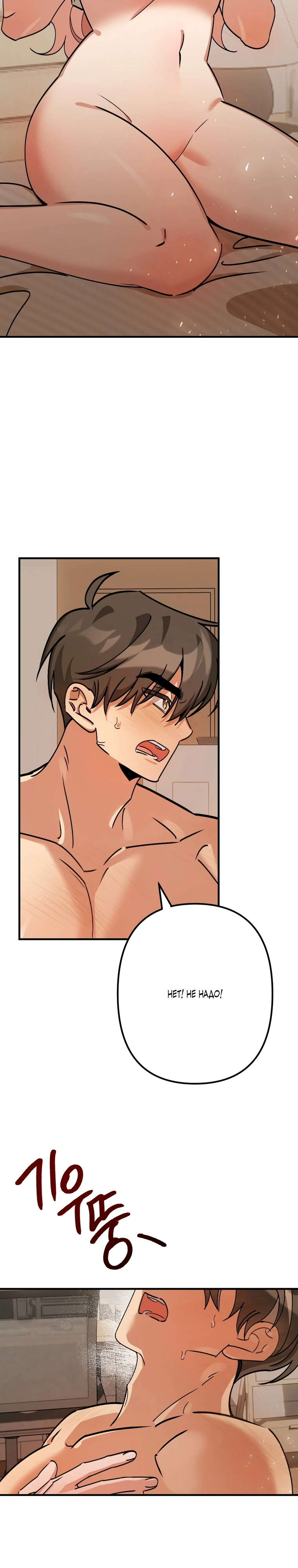 Страница 8 главы 4 манги Заряд милоты! Бум!