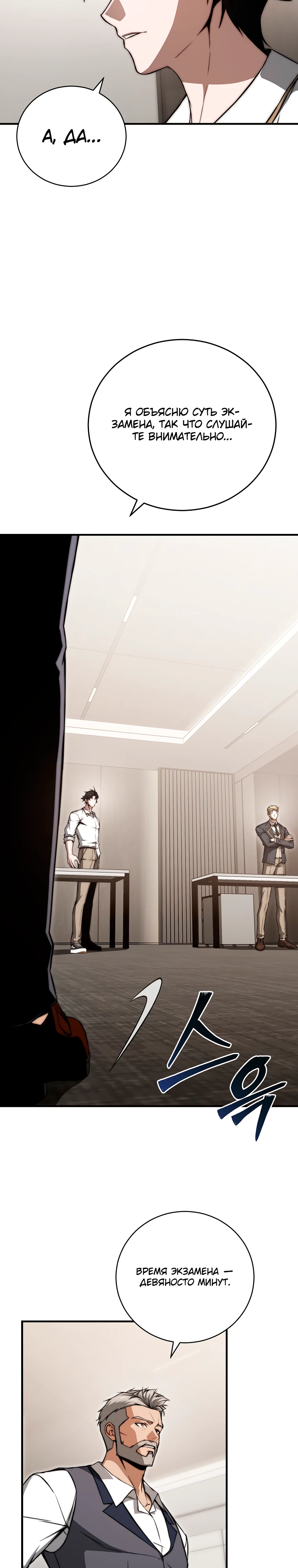 Страница 8 главы 4 манги Регрессор-кузнец может всё / The Regressor Can Make Them All