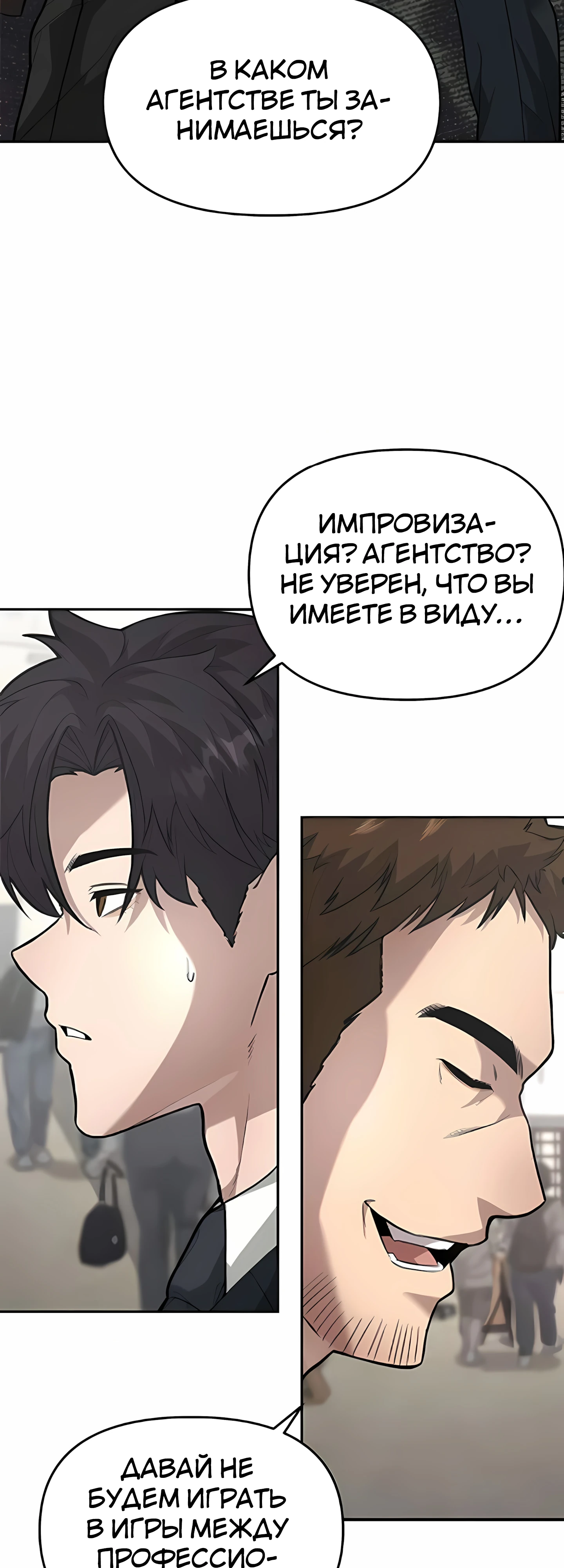 Страница 8 главы 4 манги Секрет гениального актёра - импровизация / God of ad libs