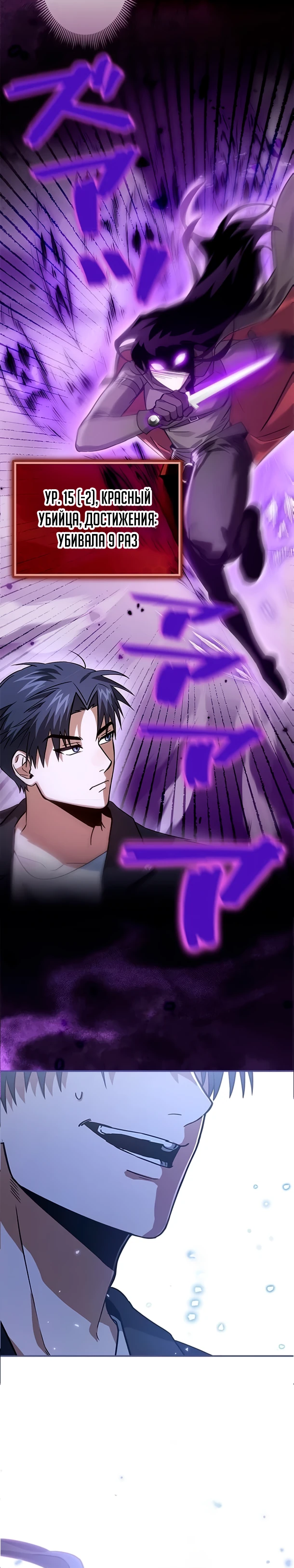 Страница 9 главы 4 манги Я не хочу быть сильным / Regressors dont want to become strong