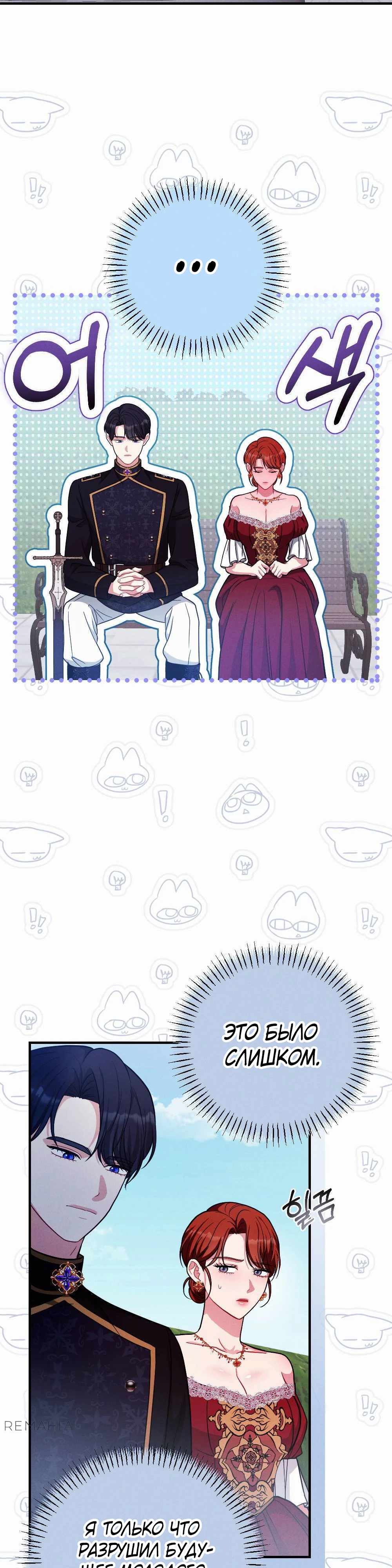 Страница 9 главы 4 манги Заботливая леди