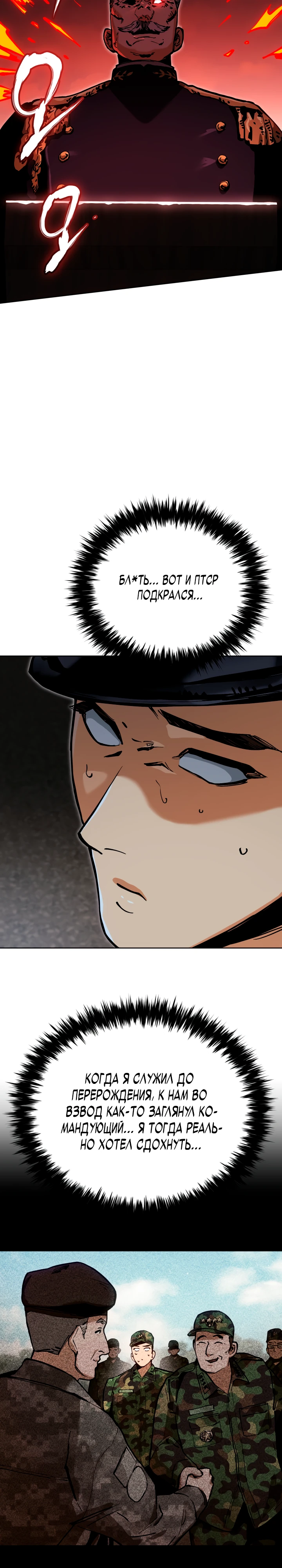 Страница 9 главы 4 манги Регрессия маршала США / Black-haired U.S. Marshal
