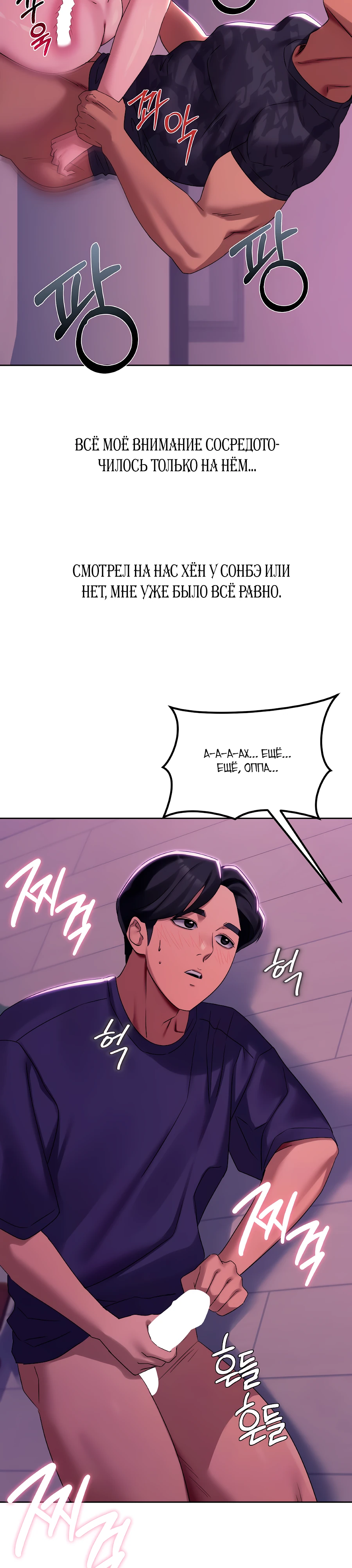 Страница 9 главы 4 манги В пьяном угаре / Drunken Maniac