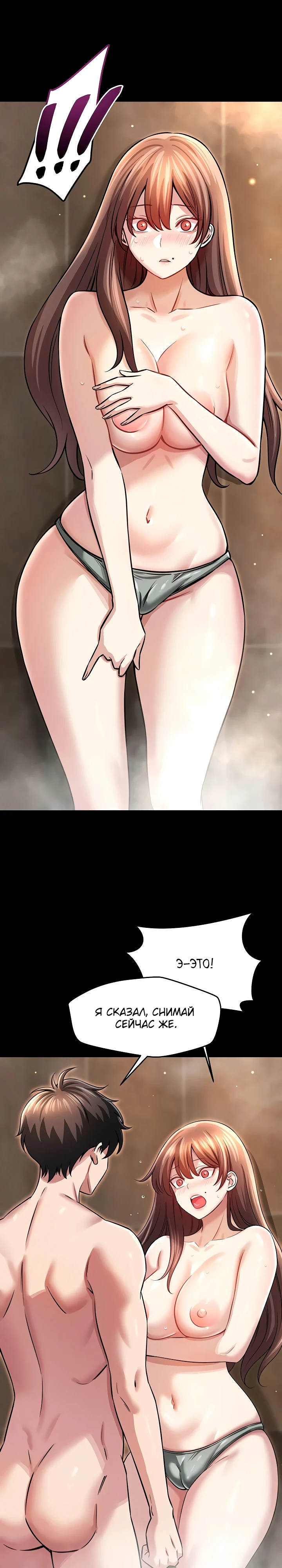 Страница 9 главы 4 манги Как приручить нуну