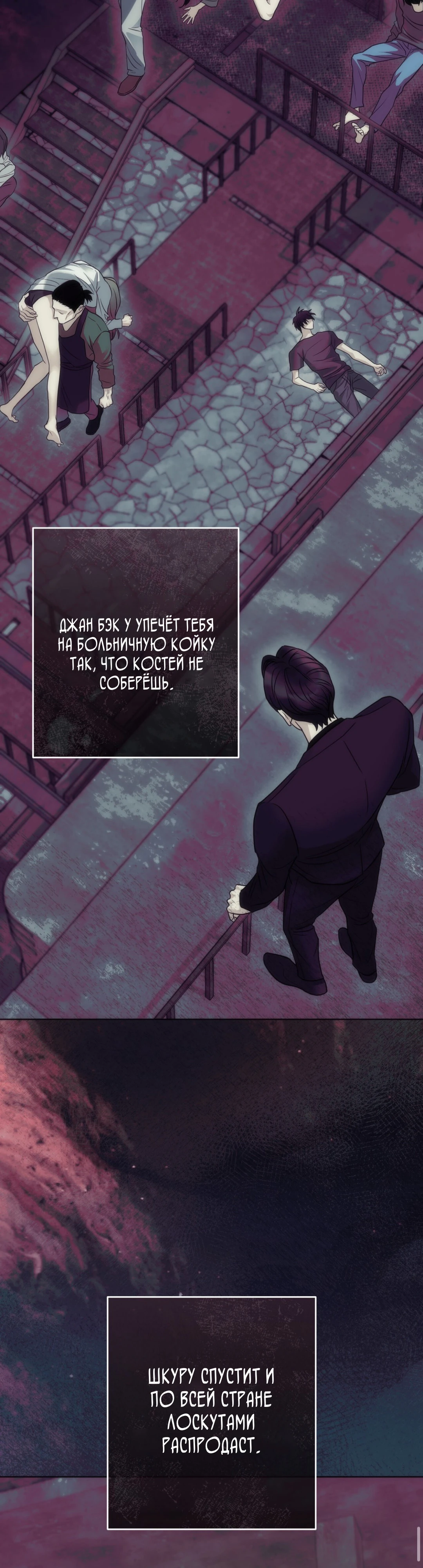 Страница 9 главы 4 манги Муравейник