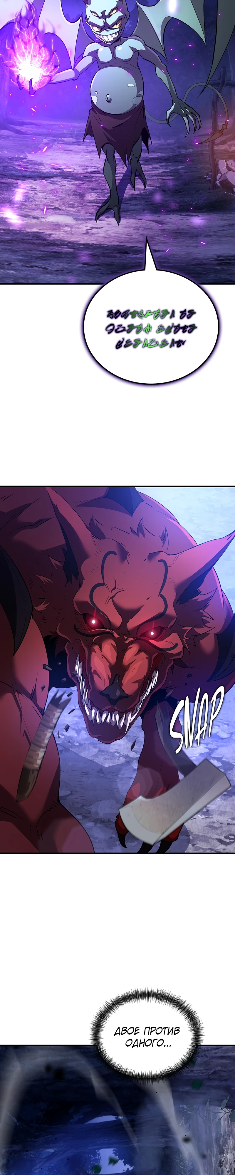 Страница 9 главы 4 манги Бросивший вызов Падению