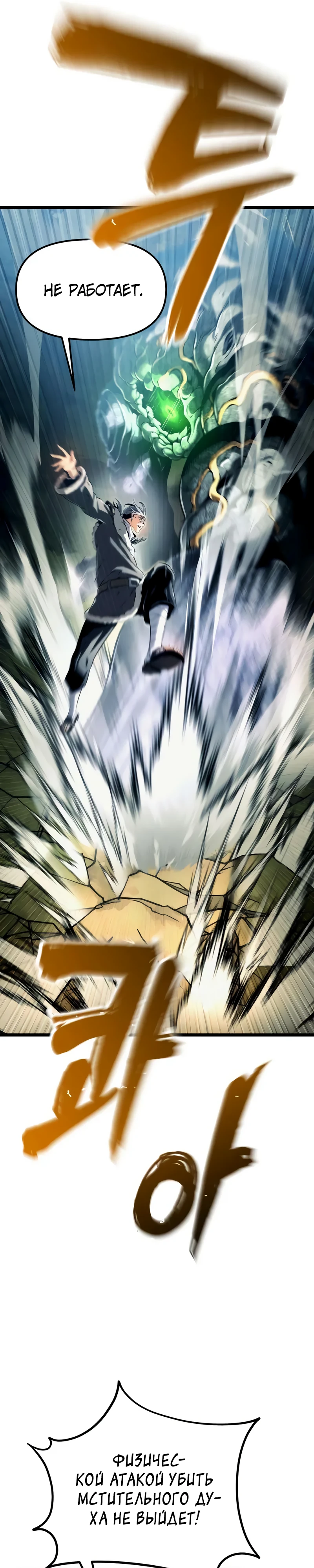 Страница 9 главы 4 манги Пастух-архимаг / The Shepherd Wizard
