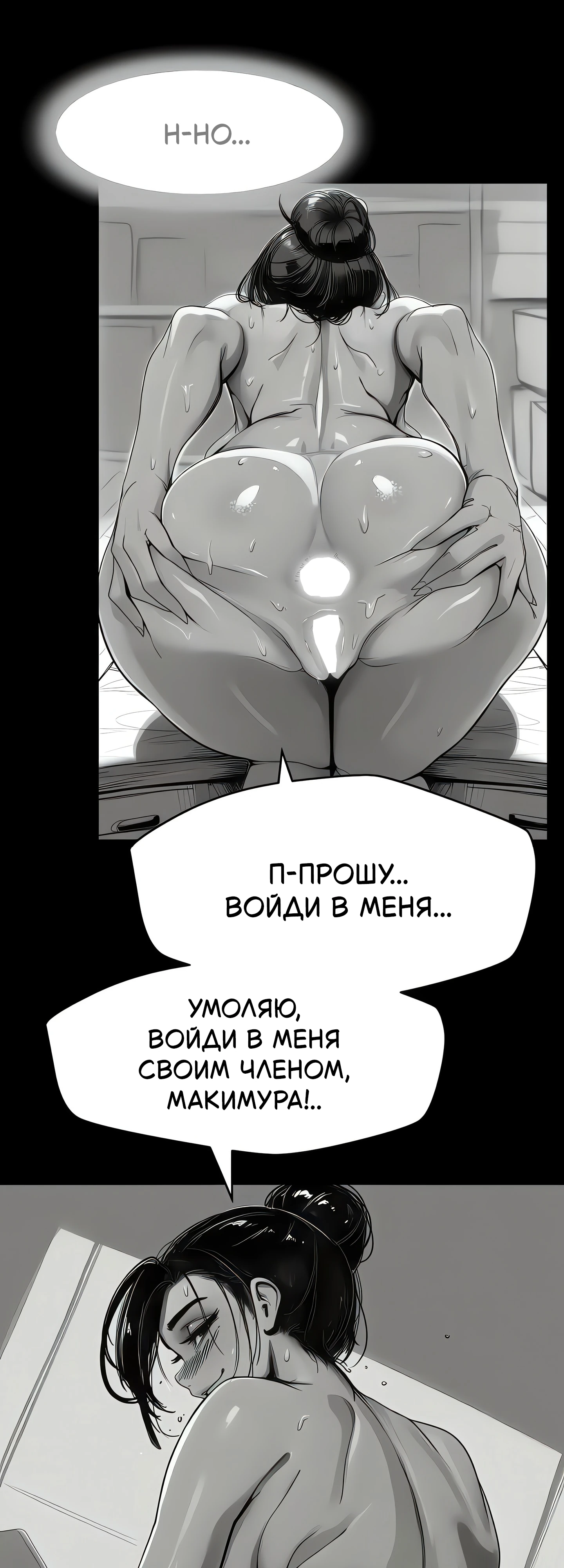 Страница 9 главы 4 манги Любимчик Босса (по секрету)