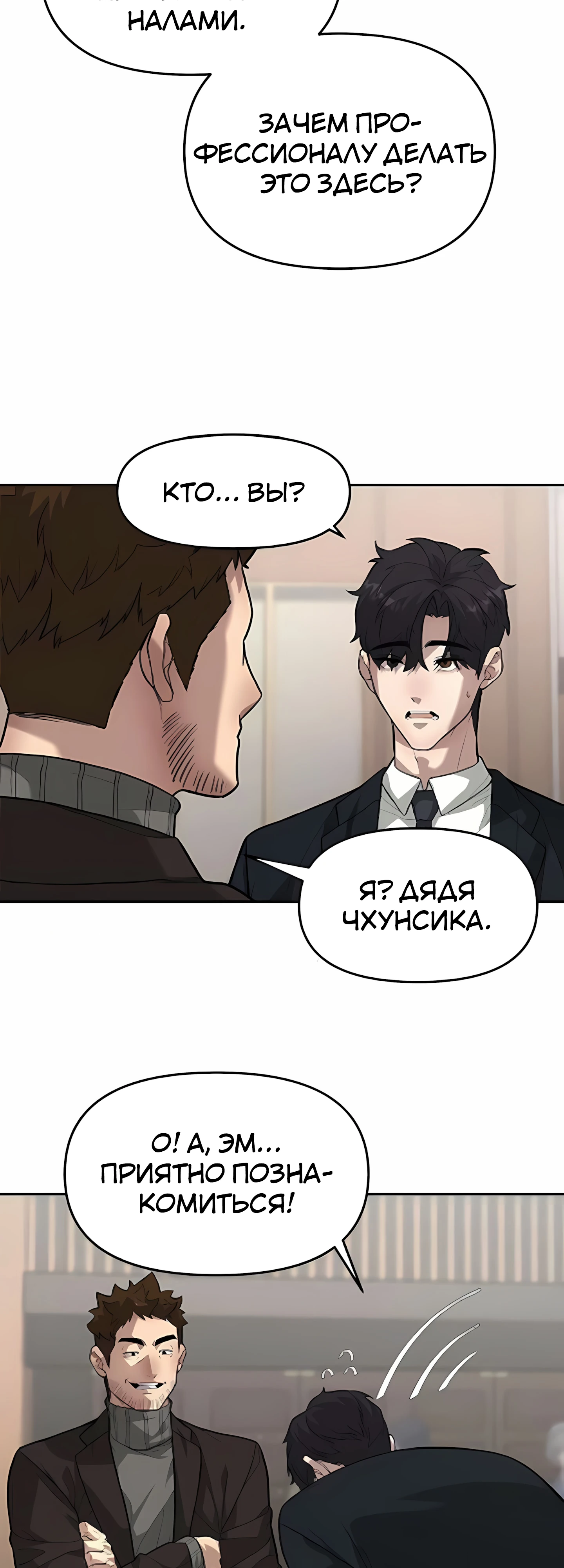 Страница 9 главы 4 манги Секрет гениального актёра - импровизация / God of ad libs