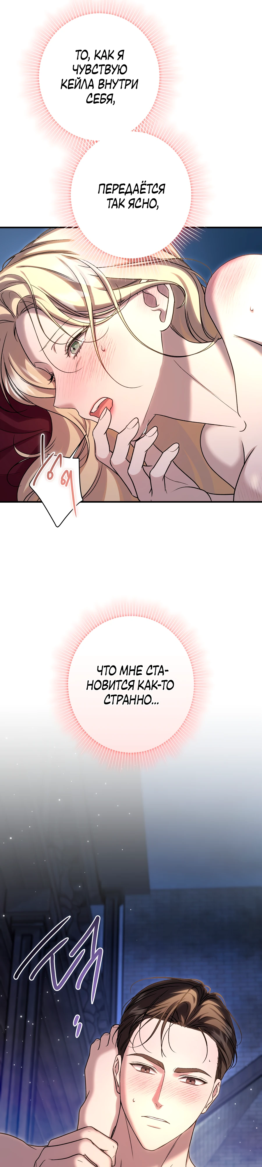 Страница 9 главы 4 манги Леди слишком любопытна