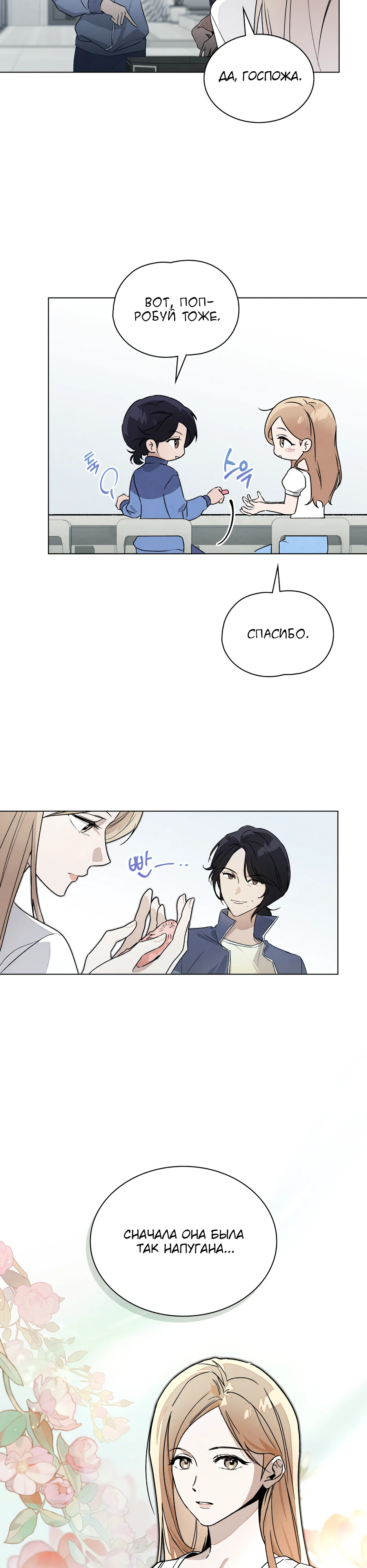 Страница 9 главы 4 манги Ночь обмана / A Night That Deceives You