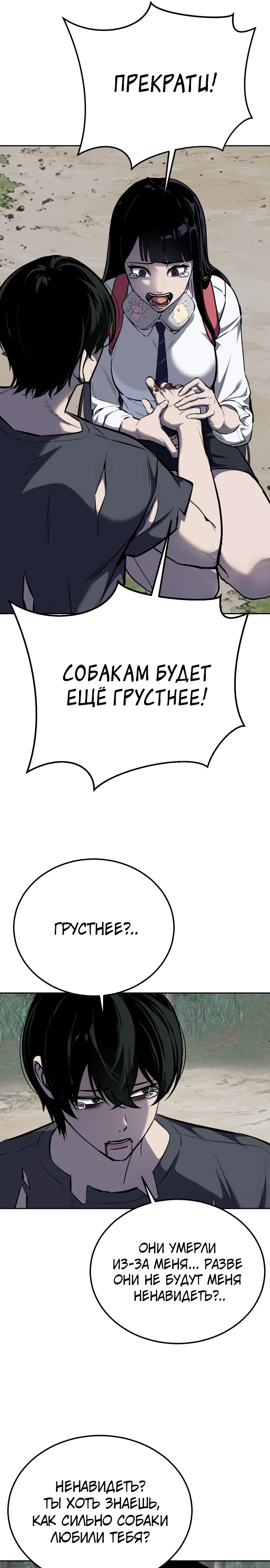 Страница 9 главы 4 манги Бессмертный мальчик / Resurrection boy