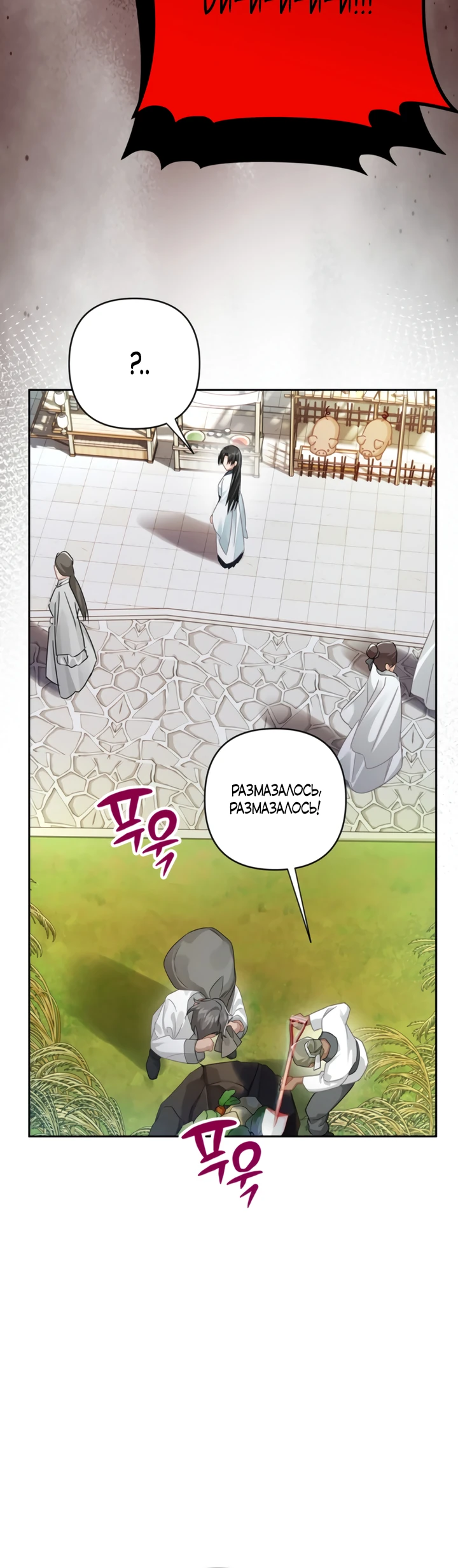 Страница 9 главы 4 манги Страна воздержания