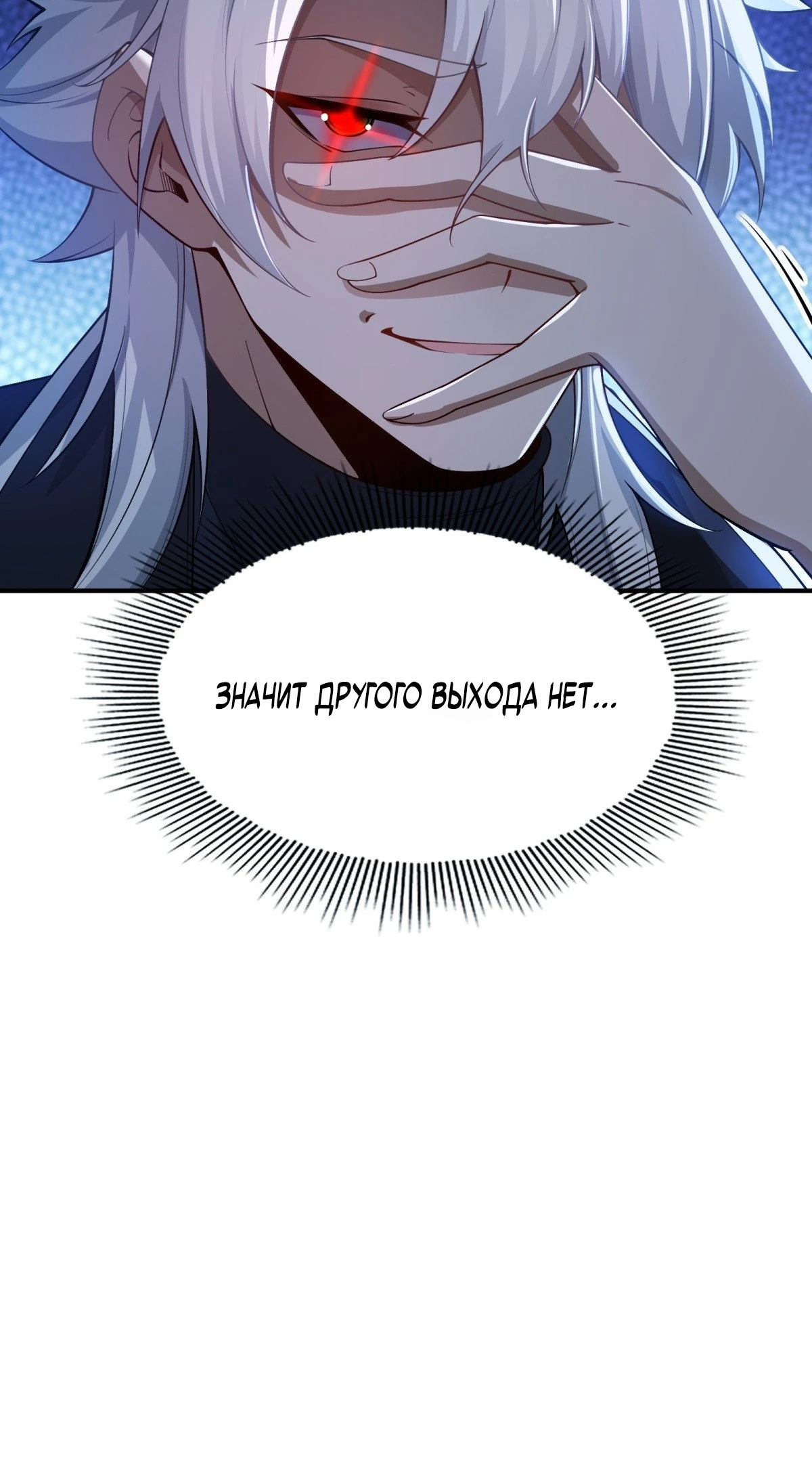 Страница 9 главы 4 манги Мой гарем из спасённых злодеек / To Save Seven Villainesses, I Went Full Harem!