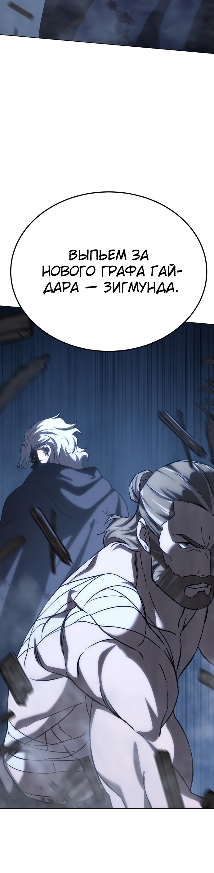 Страница 10 главы 4 манги Звёздный мастер меча / The Stellar Swordmaster