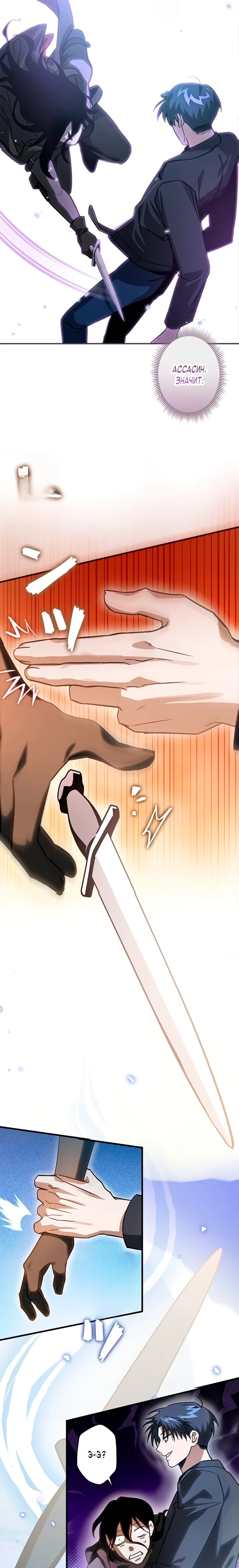 Страница 10 главы 4 манги Я не хочу быть сильным / Regressors dont want to become strong