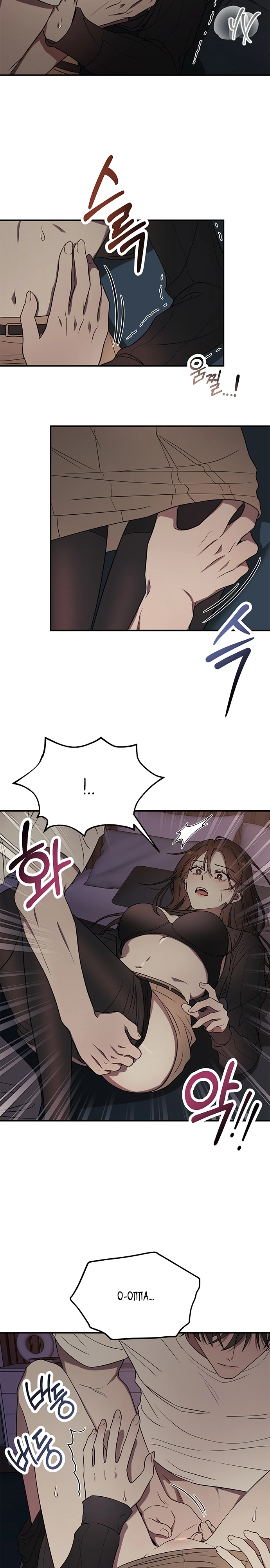 Страница 10 главы 4 манги Оппа, всего лишь один укус