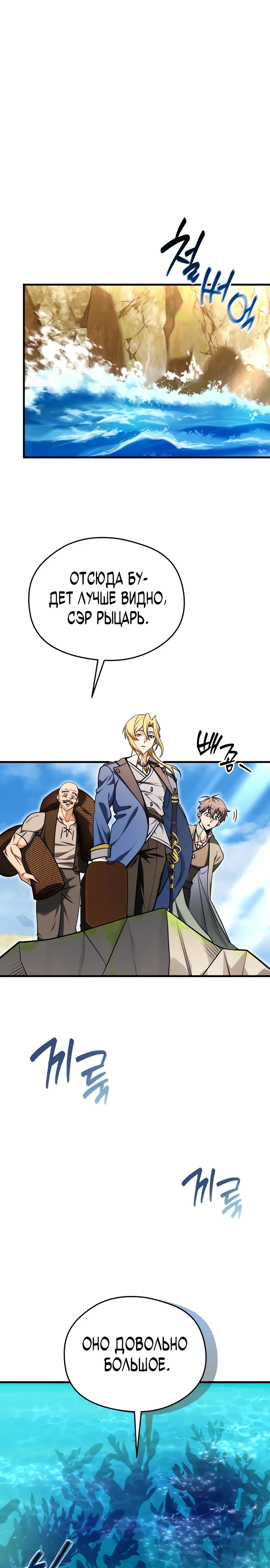 Страница 10 главы 4 манги Лорд другого мира всех накормит