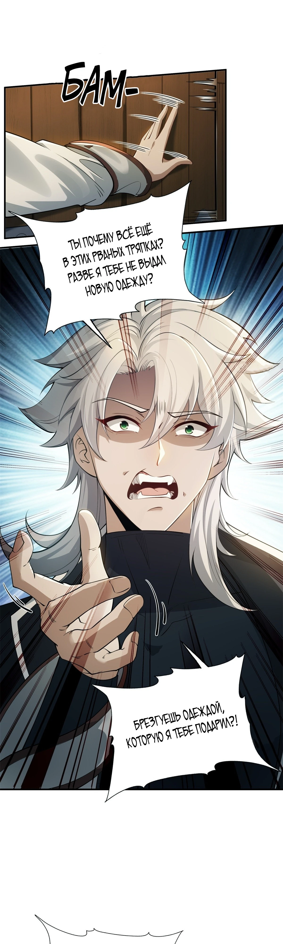 Страница 10 главы 4 манги Мой гарем из спасённых злодеек / To Save Seven Villainesses, I Went Full Harem!