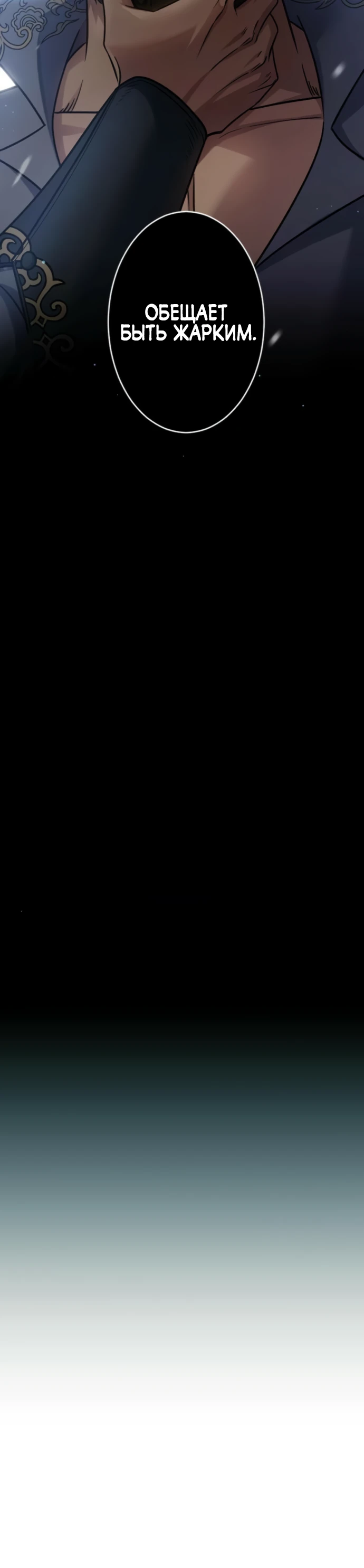 Страница 10 главы 4 манги Астер, ублюдок из дворянского рода / Aster, the Rebel of a Tyrant Family