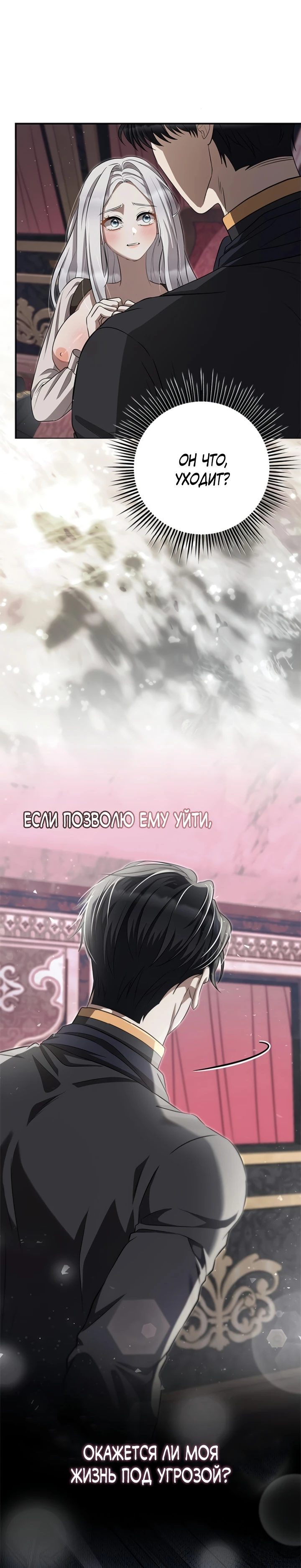 Страница 10 главы 4 манги Ночная жизнь рабыней-принцессы / Every Night with the Slave Princess