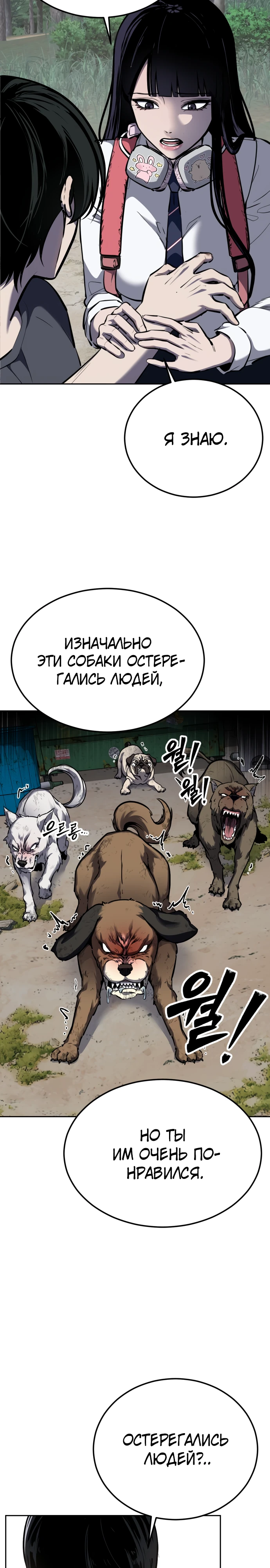 Страница 10 главы 4 манги Бессмертный мальчик / Resurrection boy