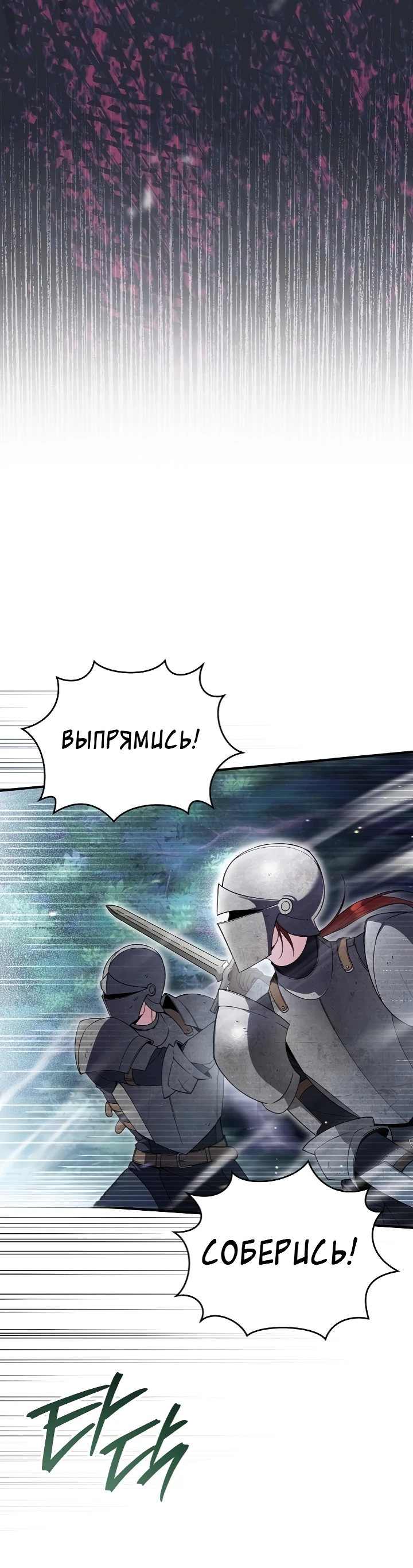 Страница 10 главы 4 манги Старшая дочь идёт по цветочной дорожке