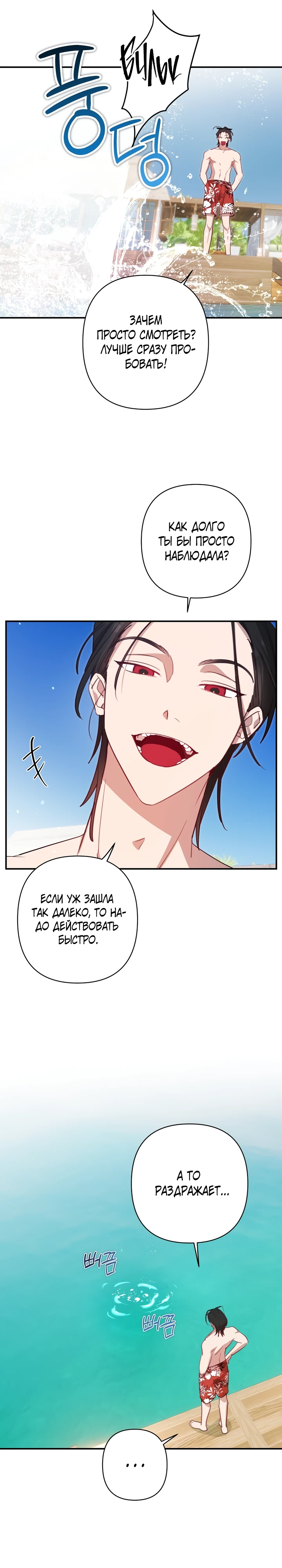 Страница 10 главы 4 манги Суккуб хочет быть развратной!