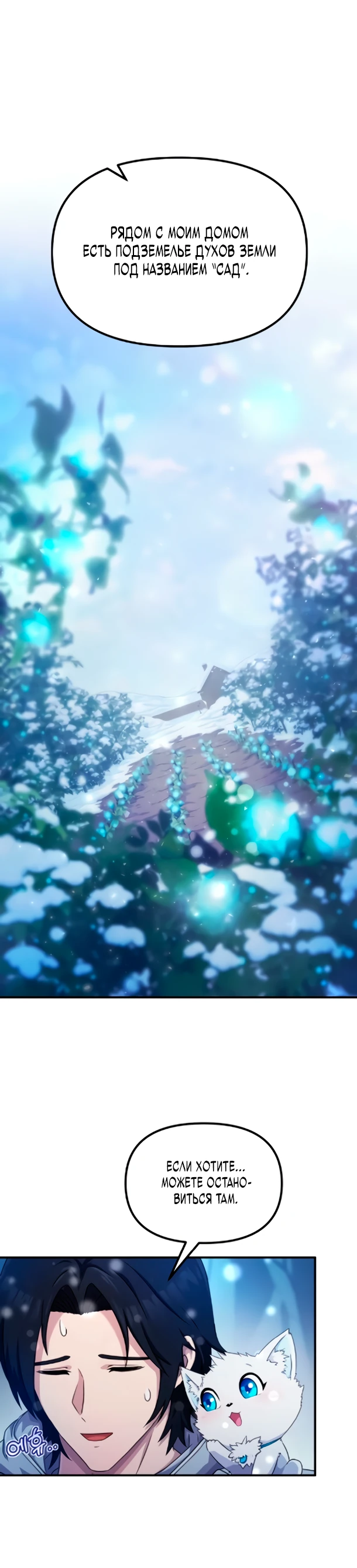 Страница 10 главы 4 манги Современная жизнь сильнейшего