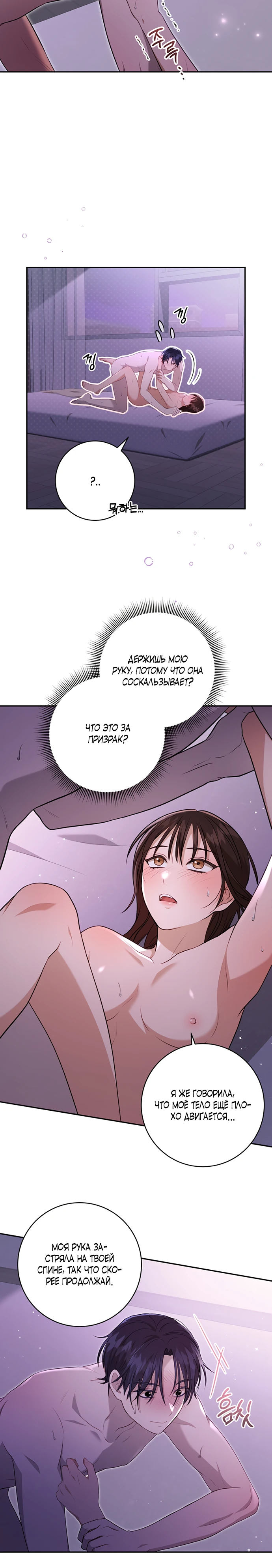 Страница 10 главы 4 манги Спектрофилия