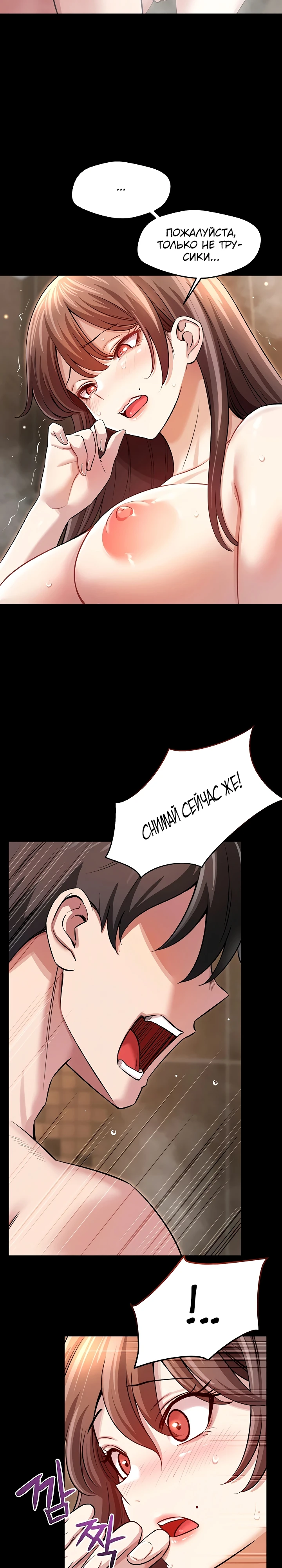 Страница 10 главы 4 манги Как приручить нуну