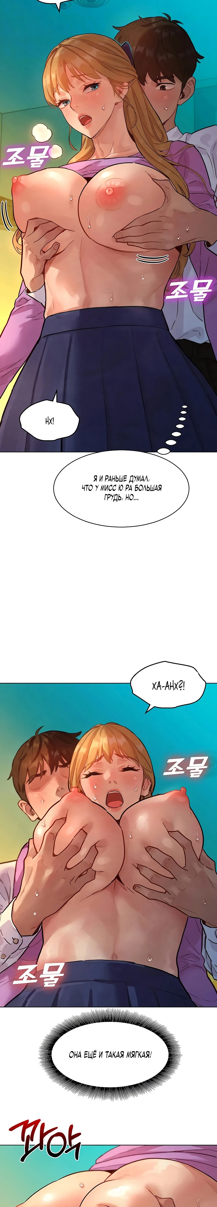 Страница 10 главы 4 манги Папка предпочтений.ZIP