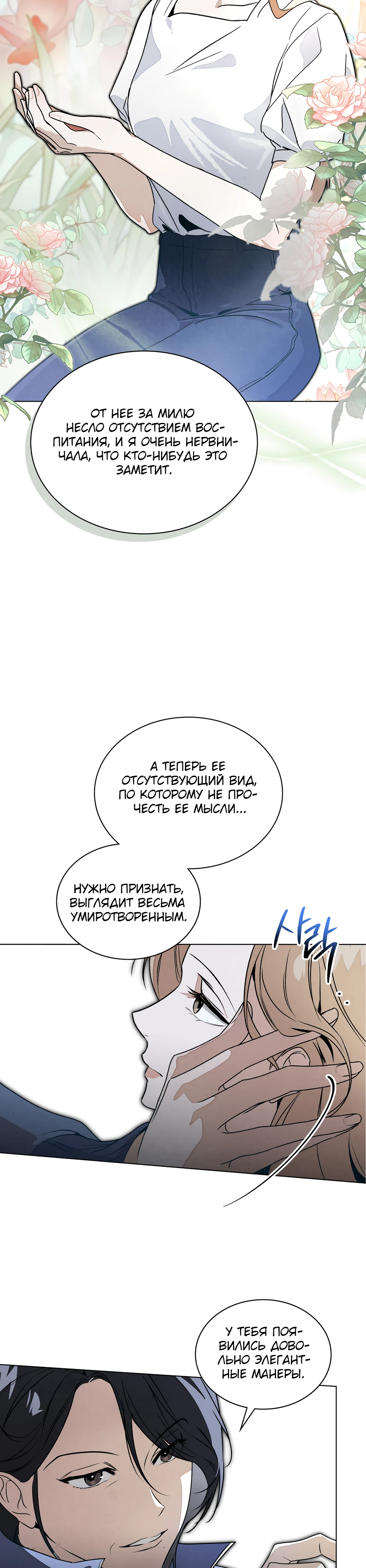 Страница 10 главы 4 манги Ночь обмана / A Night That Deceives You