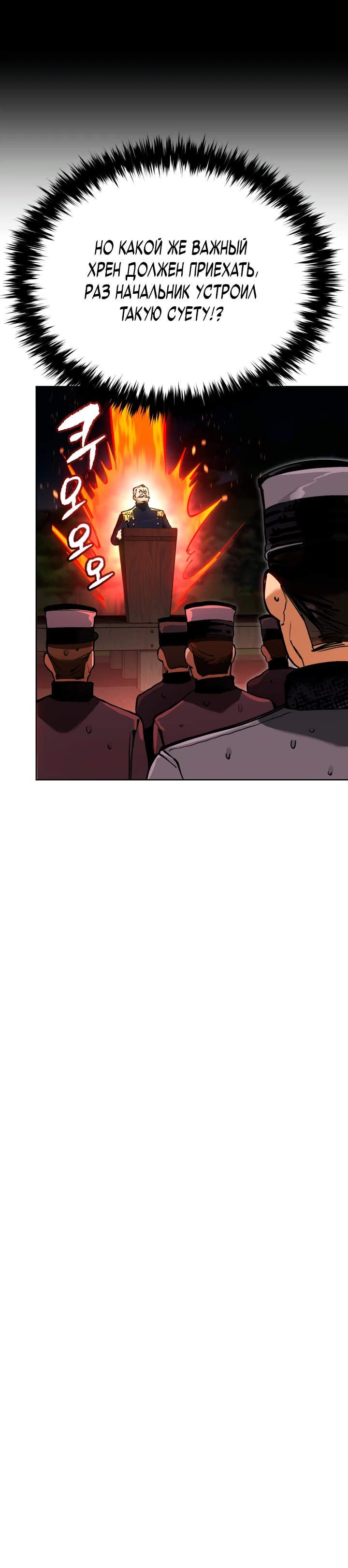 Страница 10 главы 4 манги Регрессия маршала США / Black-haired U.S. Marshal