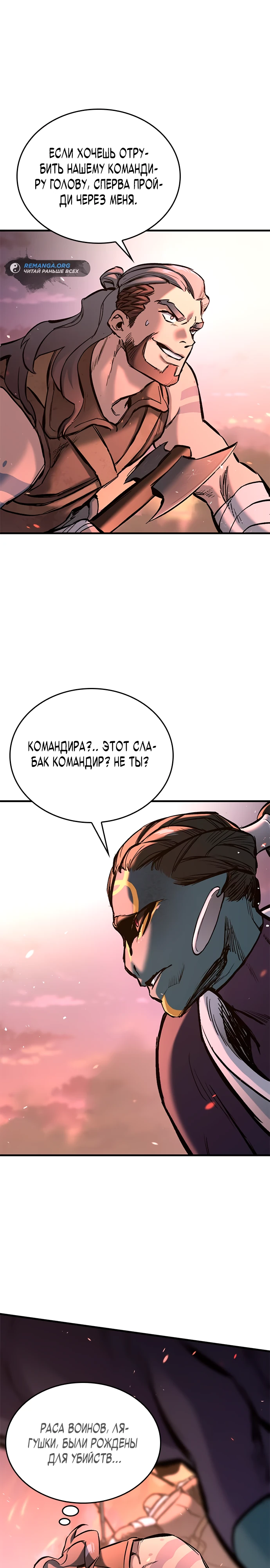 Страница 10 главы 4 манги Рыцарь, проживающий один и тот же день / A knight who lives for one day