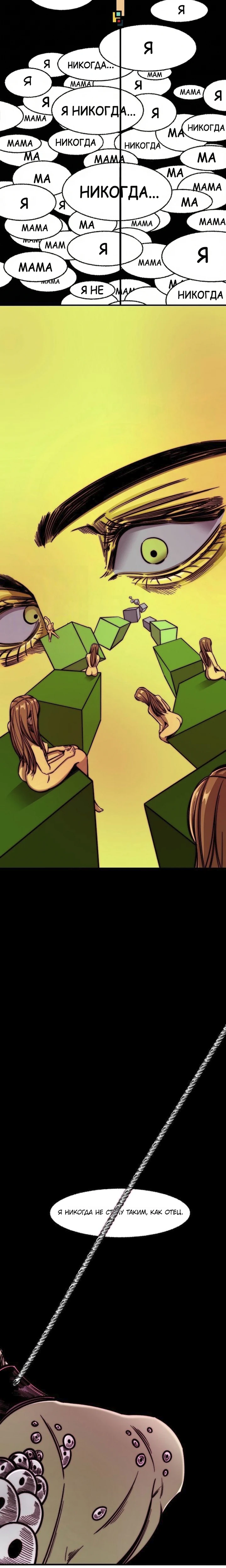 Страница 10 главы 4 манги Заставь меня потерять контроль