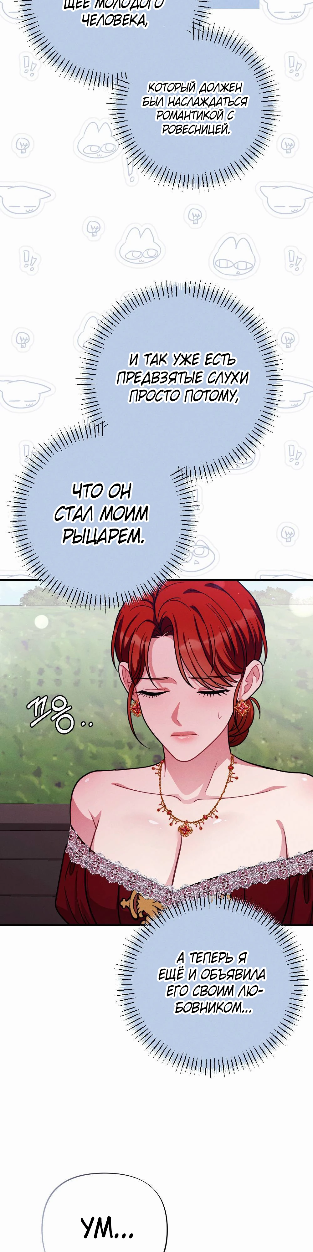 Страница 10 главы 4 манги Заботливая леди