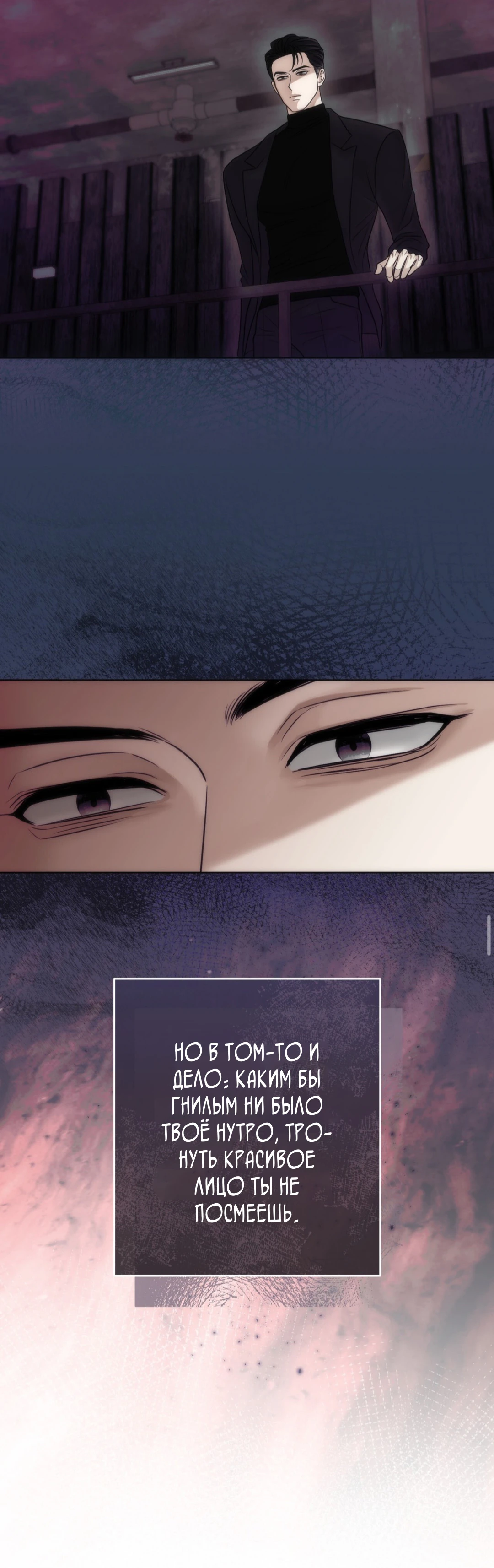 Страница 10 главы 4 манги Муравейник