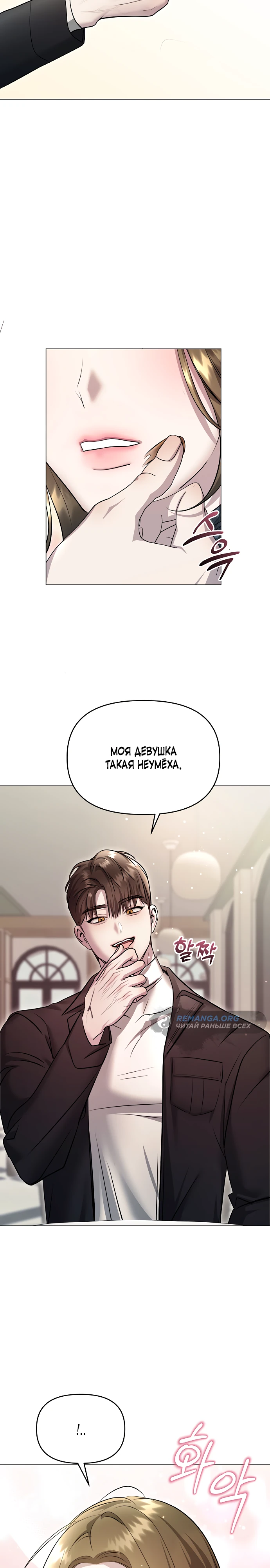 Страница 10 главы 4 манги Соблазнить друга