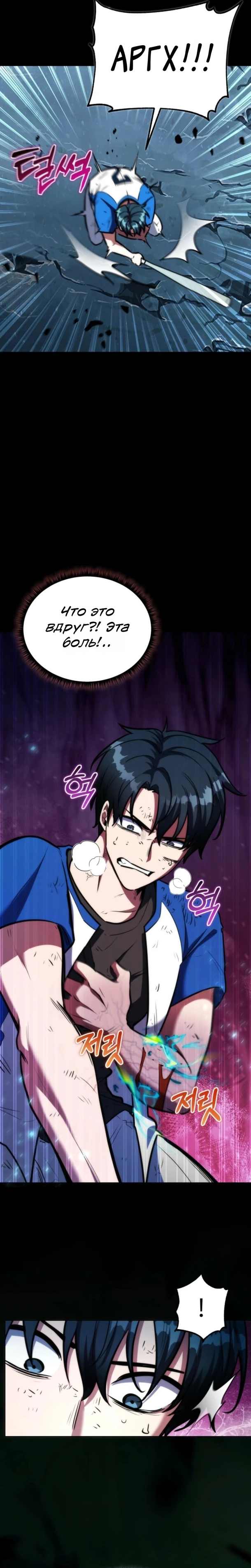 Страница 10 главы 4 манги Рыцарь дубинки Дан